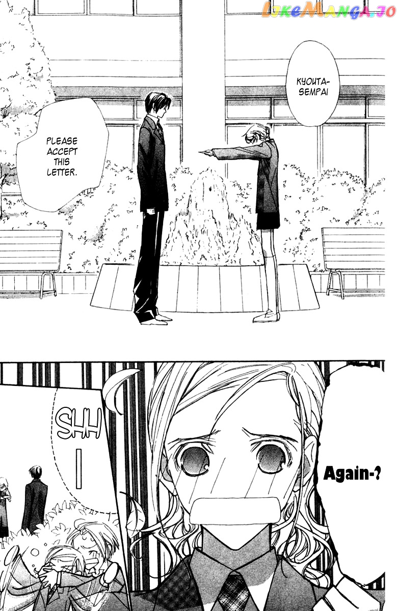 Nanji, Chikai no Kuchizuke wo... chapter 2 - page 3