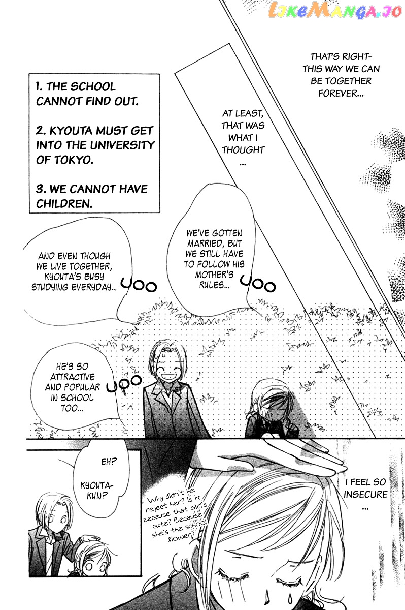 Nanji, Chikai no Kuchizuke wo... chapter 2 - page 8
