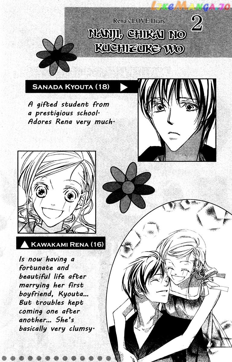 Nanji, Chikai no Kuchizuke wo... chapter 5 - page 6