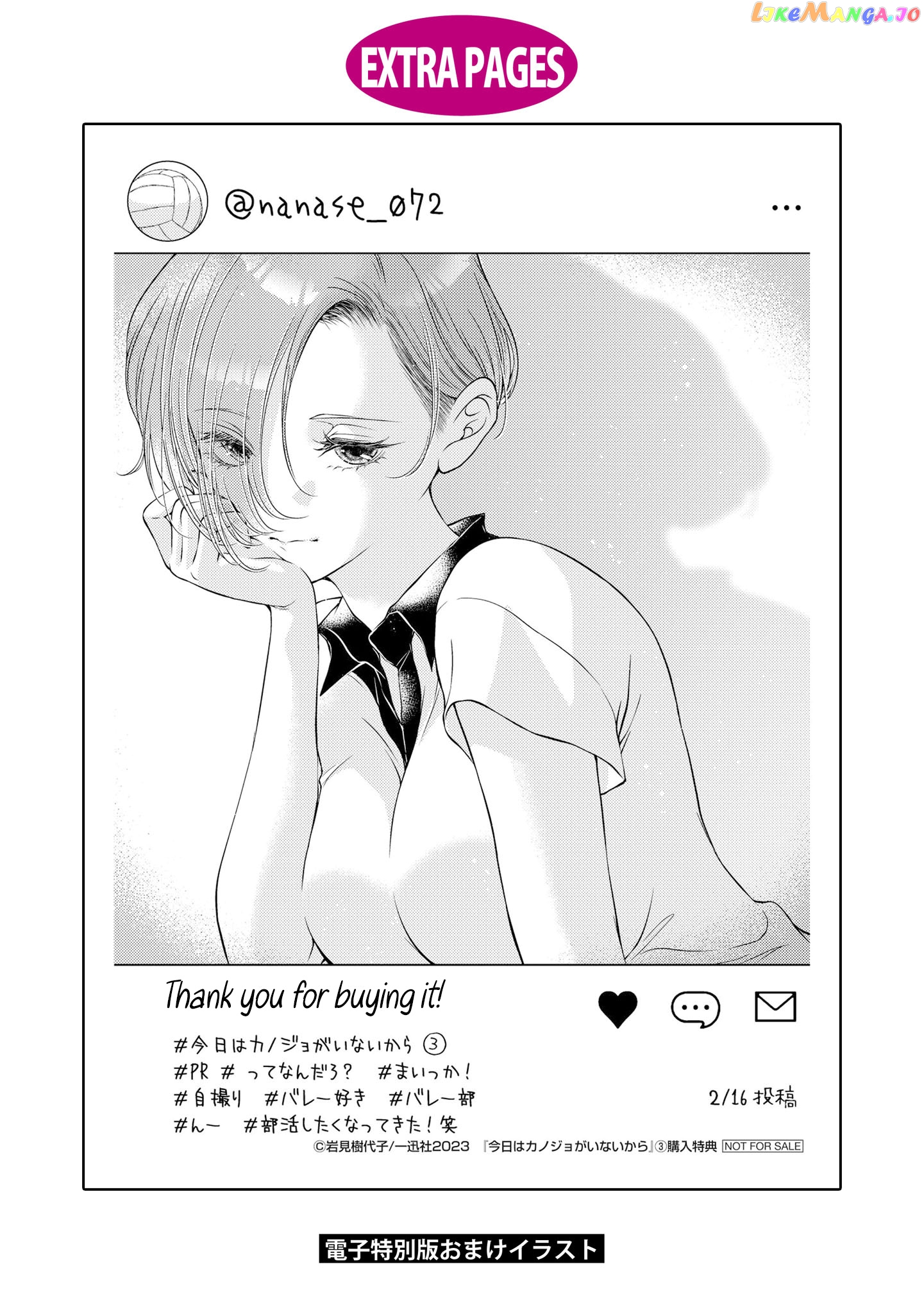 My Girlfriend’s Not Here Today chapter 15.5 - page 6