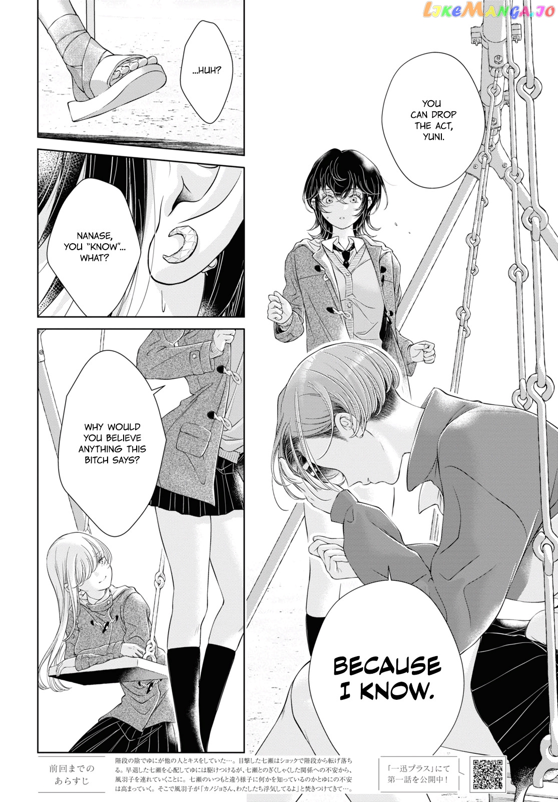 My Girlfriend’s Not Here Today chapter 17 - page 2
