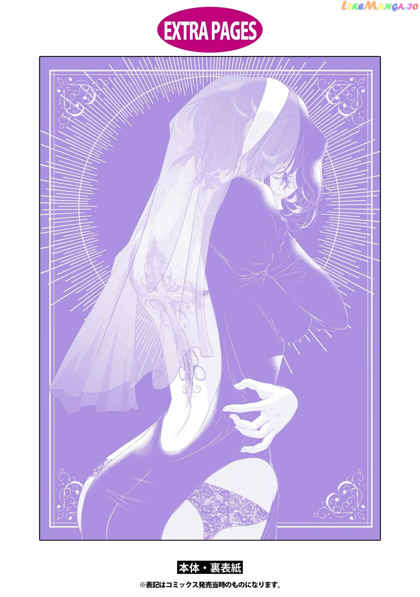 My Girlfriend’s Not Here Today chapter 20.5 - page 15