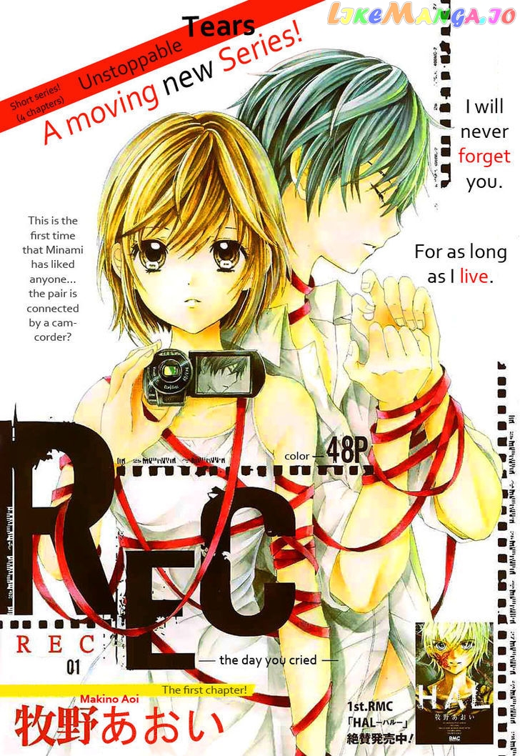 Rec - Kimi ga Naita Hi chapter 1 - page 1