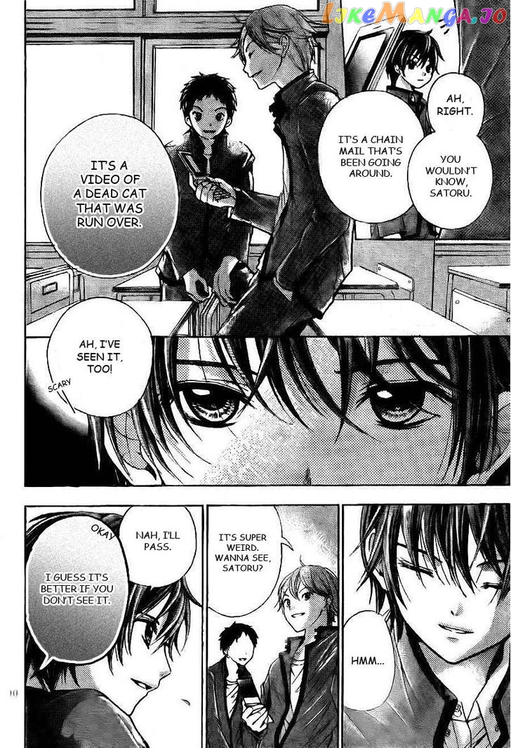 Rec - Kimi ga Naita Hi chapter 1 - page 11