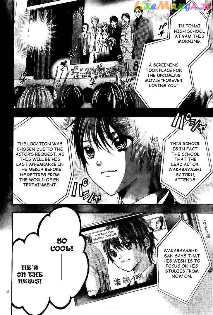 Rec - Kimi ga Naita Hi chapter 1 - page 5