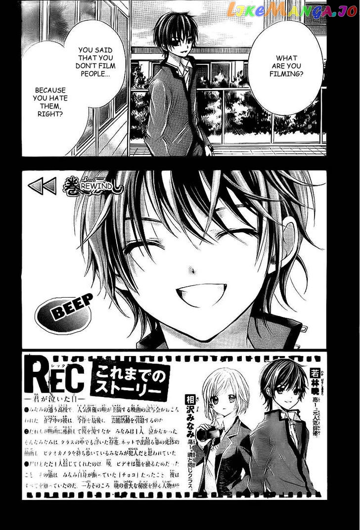 Rec - Kimi ga Naita Hi chapter 2 - page 2