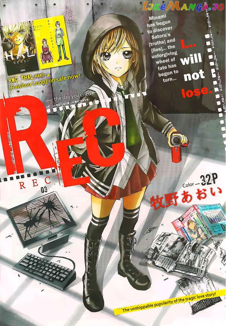 Rec - Kimi ga Naita Hi chapter 3 - page 1