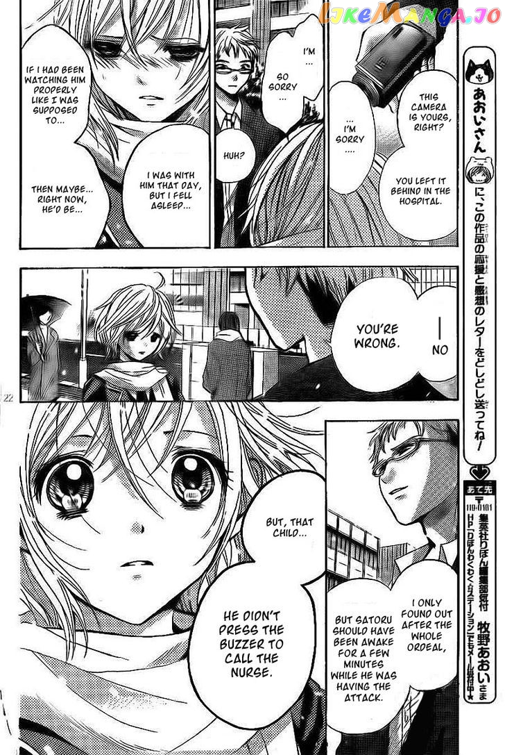 Rec - Kimi ga Naita Hi chapter 4 - page 22