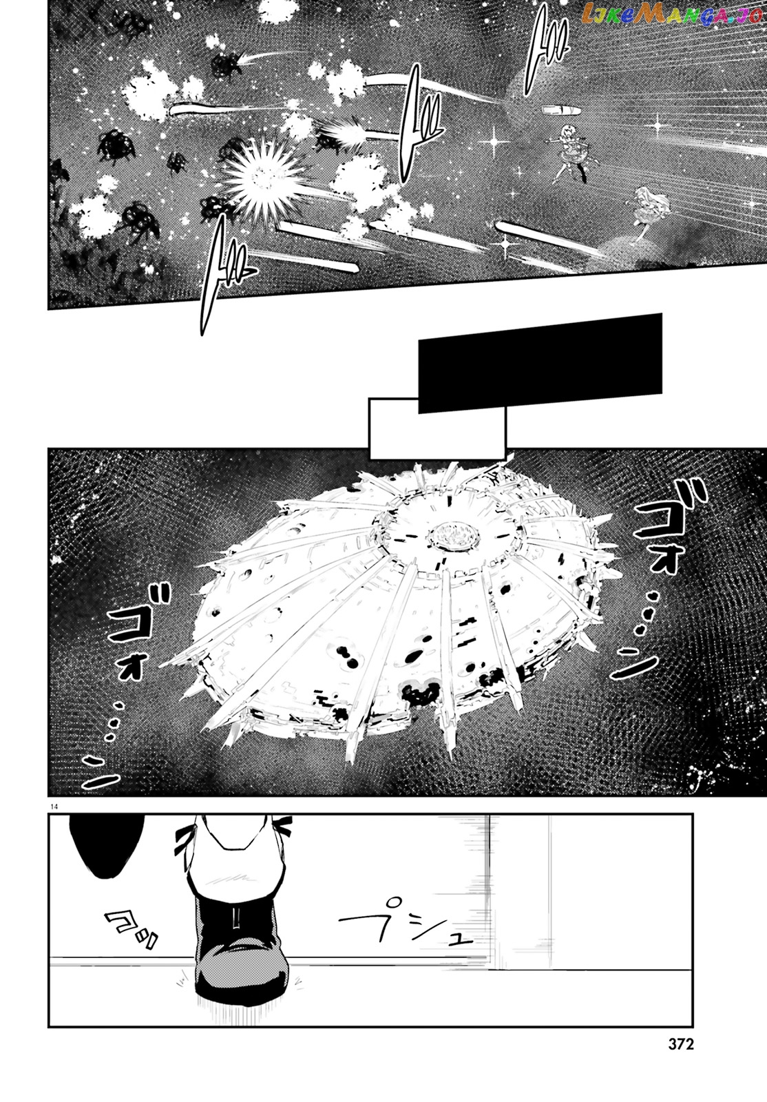 86 – Eighty-Six – Mahou Shoujo Regina ☆ Lena ~Tatakae! Ginga Koukou Senkan San Magnolia~ chapter 1 - page 11