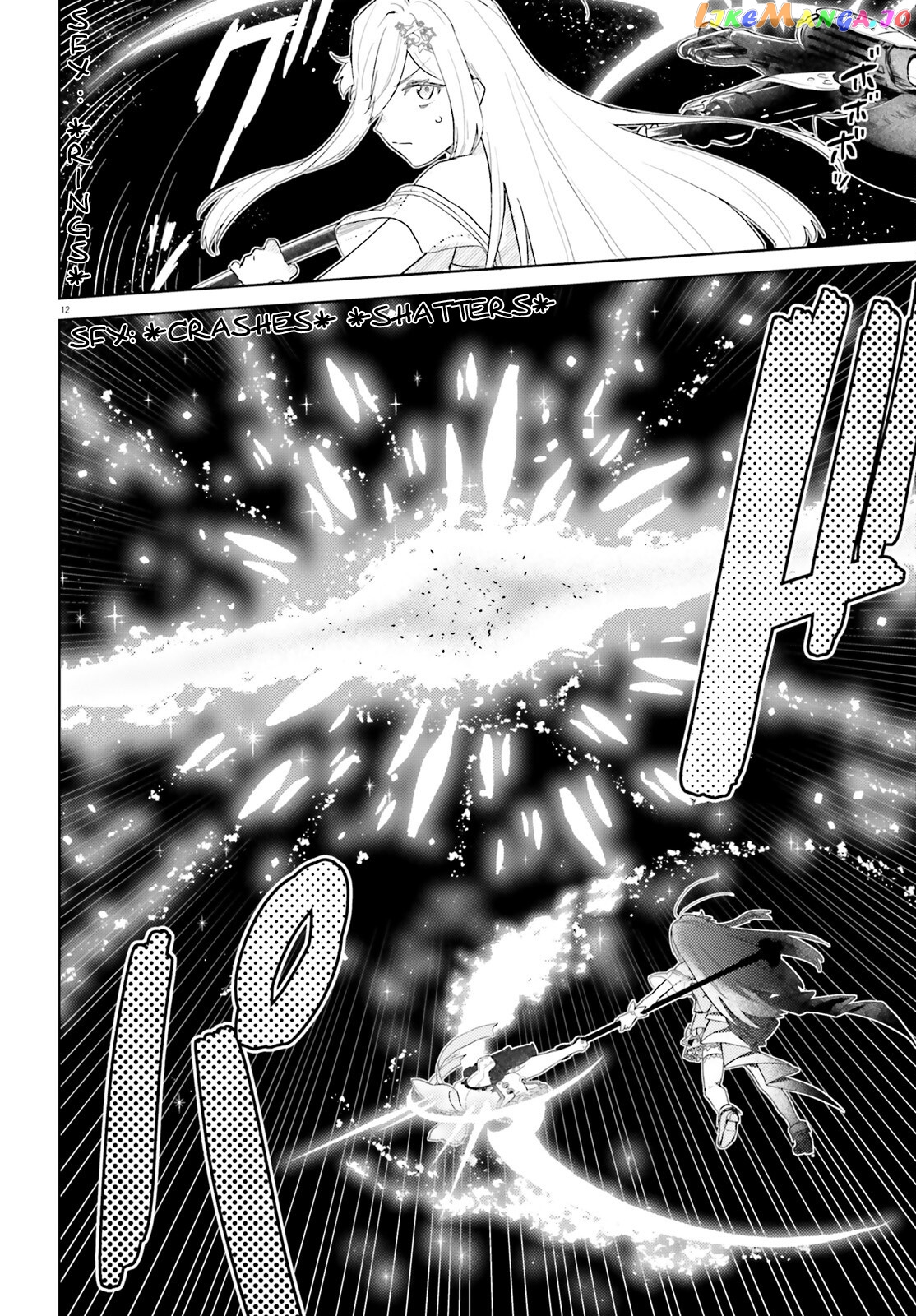 86 – Eighty-Six – Mahou Shoujo Regina ☆ Lena ~Tatakae! Ginga Koukou Senkan San Magnolia~ chapter 2 - page 12