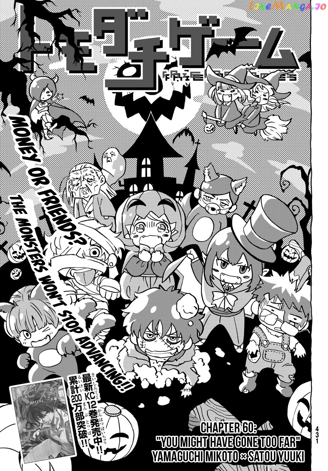 Tomodachi Game chapter 60 - page 3