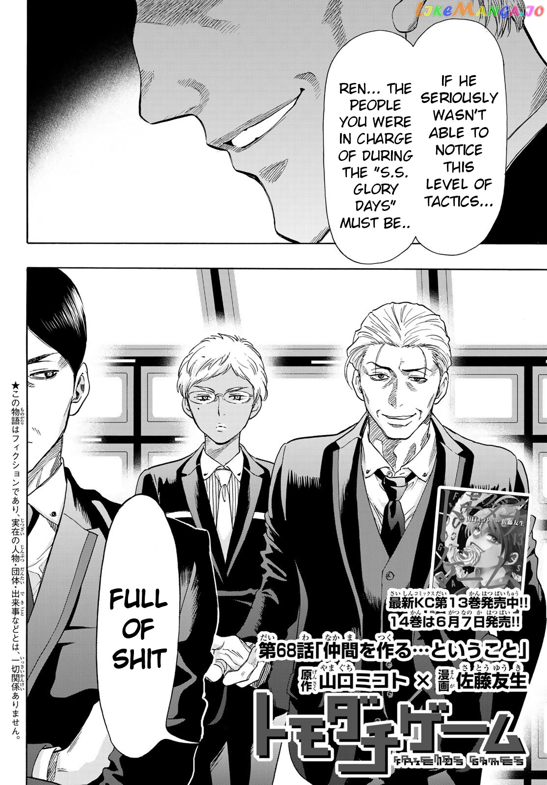Tomodachi Game chapter 68 - page 2
