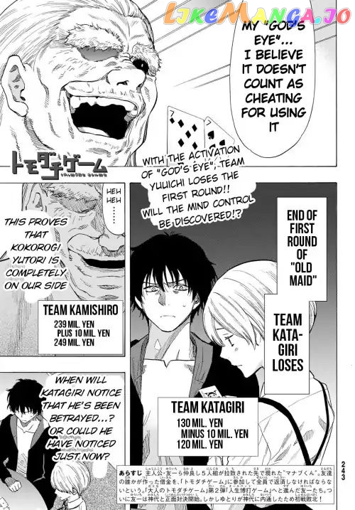 Tomodachi Game chapter 57 - page 1