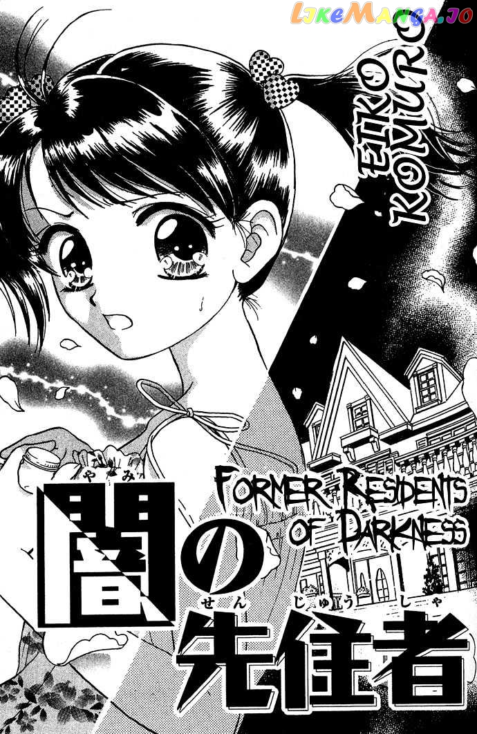 Nemurenu Yoru no Monogatari chapter 6 - page 3