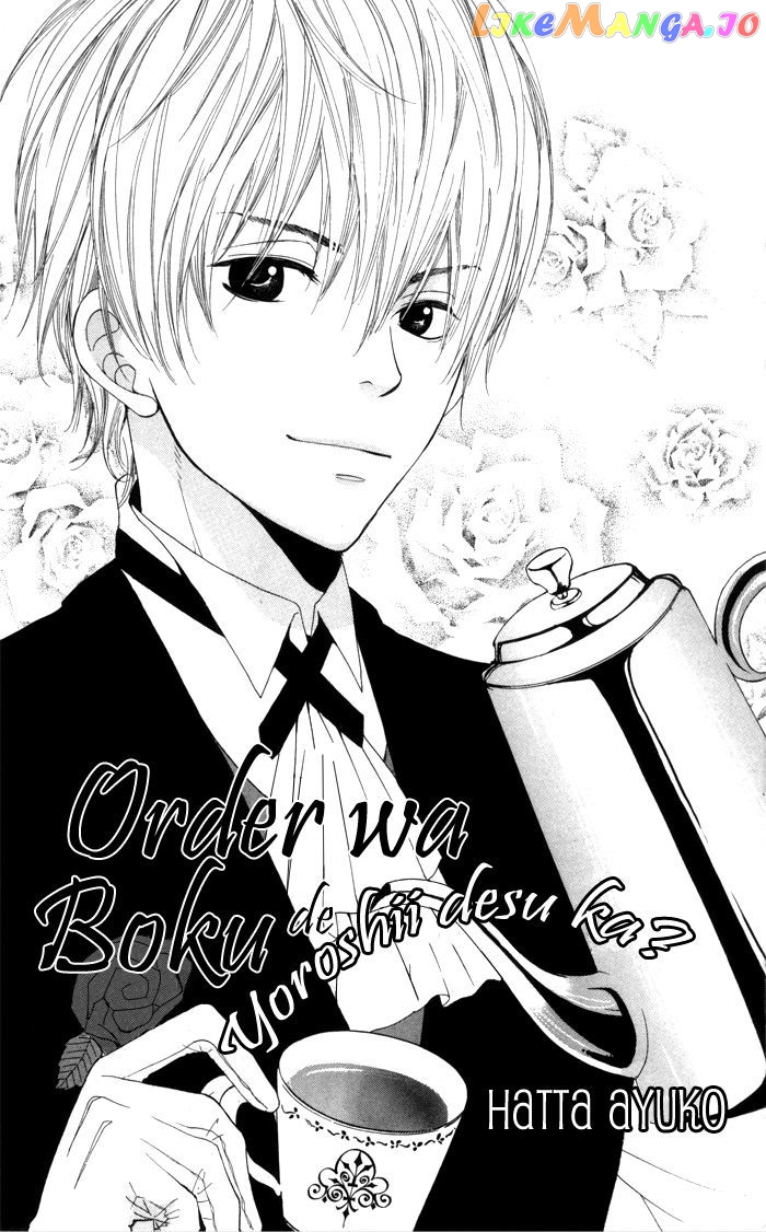 Order wa Boku de Yoroshii desu ka? chapter 1 - page 5
