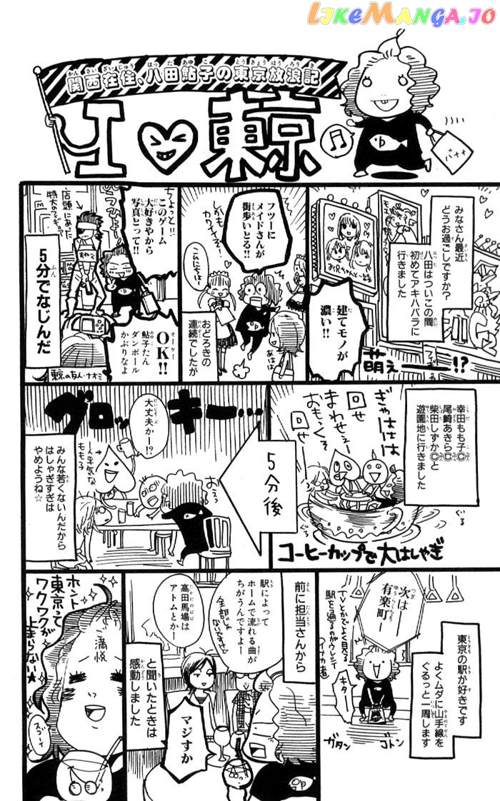 Order wa Boku de Yoroshii desu ka? chapter 3 - page 51