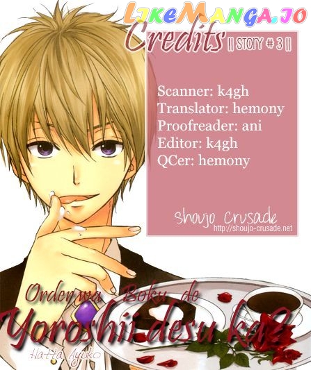 Order wa Boku de Yoroshii desu ka? chapter 3 - page 52