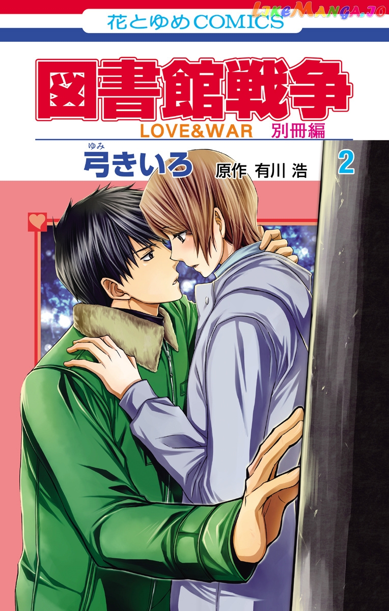 Toshokan Sensou – Love & War Bessatsu Hen chapter 6 - page 2