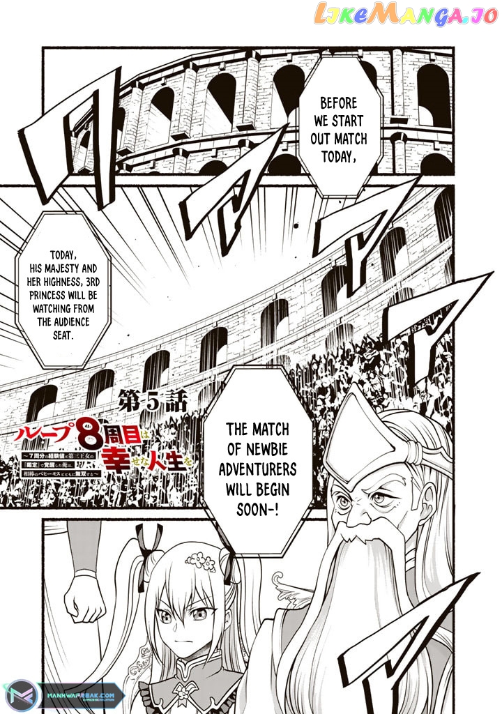 My 8Th Loop Happy Life ~ With My 7Th Loop Experience And [Appraisal] Of The 3Rd Princess, And My Partner Behemoth, I’M Peerless chapter 5 - page 2