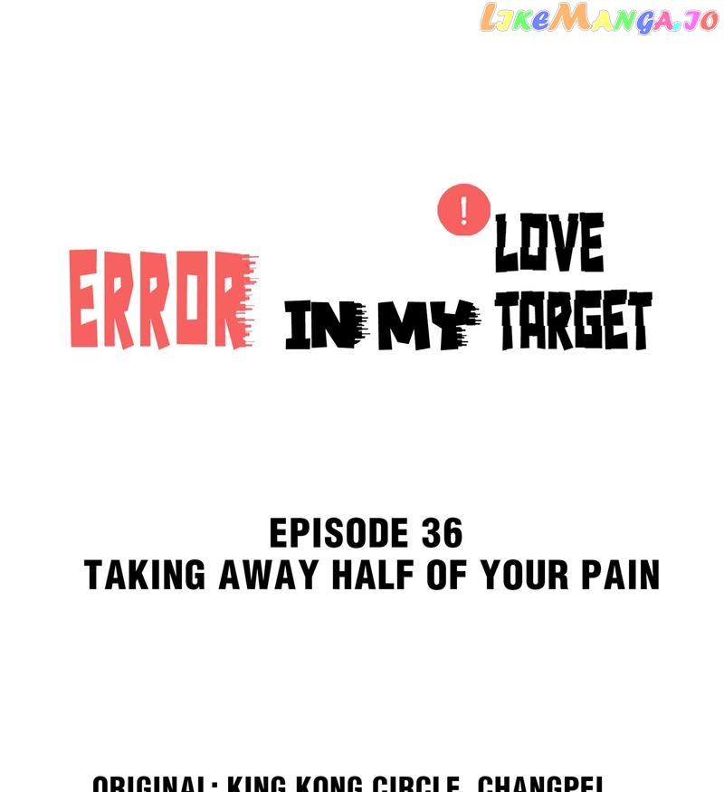 Error in My Love Target chapter 36 - page 1