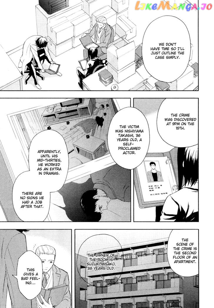 Kakuritsu Sousakan Mikoshiba Gakuto chapter 1 - page 44