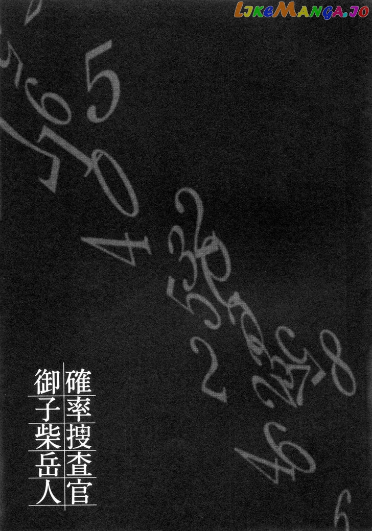 Kakuritsu Sousakan Mikoshiba Gakuto chapter 1 - page 68