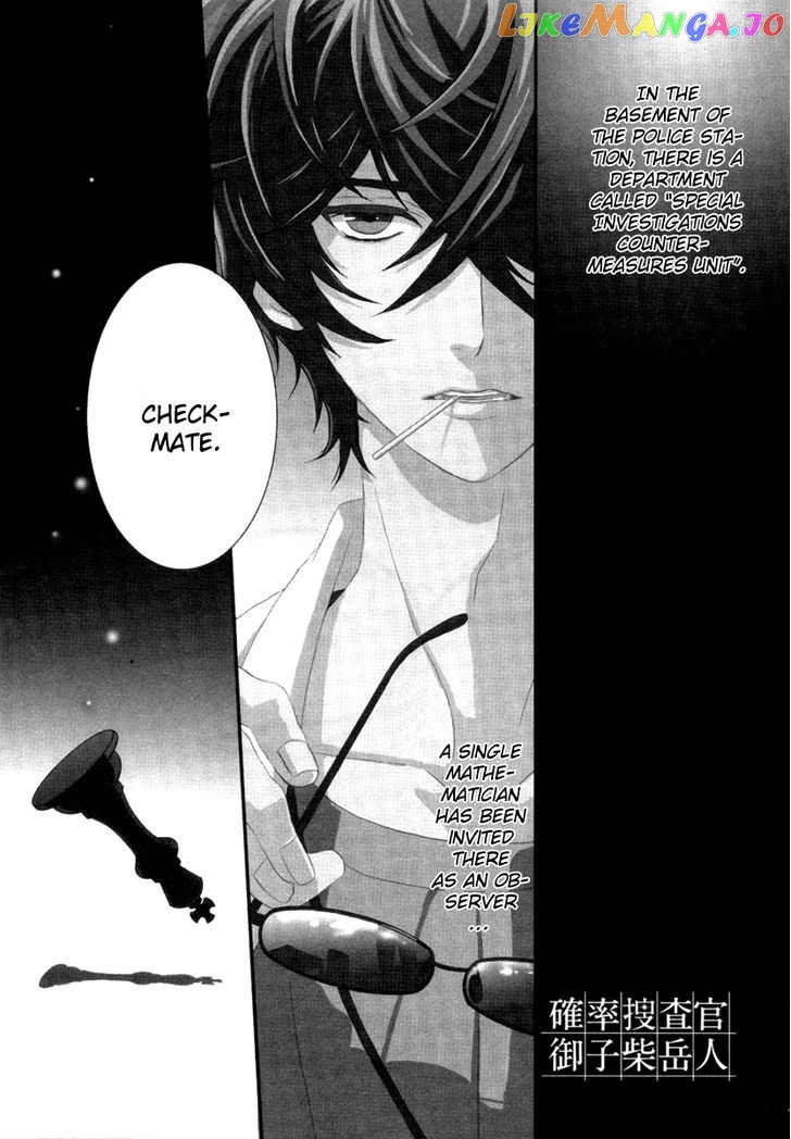 Kakuritsu Sousakan Mikoshiba Gakuto chapter 1 - page 9