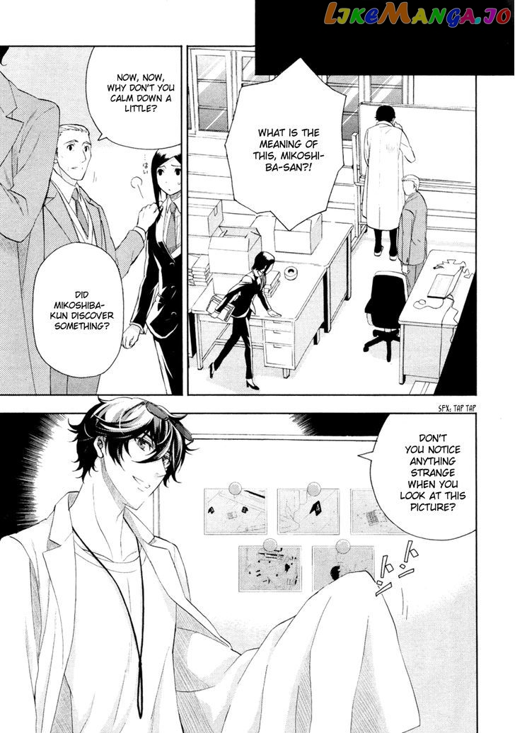 Kakuritsu Sousakan Mikoshiba Gakuto chapter 2 - page 32