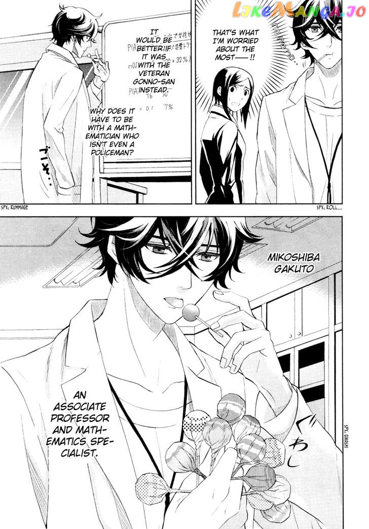 Kakuritsu Sousakan Mikoshiba Gakuto chapter 2 - page 4