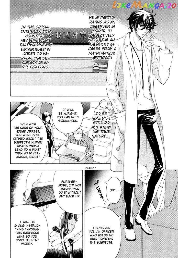 Kakuritsu Sousakan Mikoshiba Gakuto chapter 2 - page 5