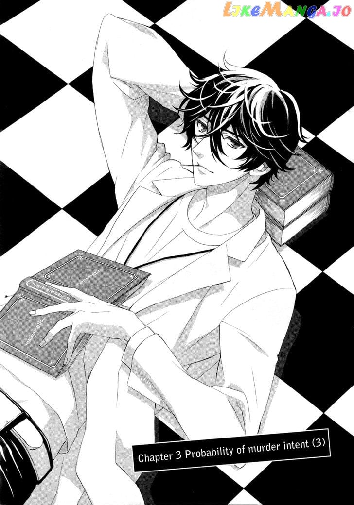 Kakuritsu Sousakan Mikoshiba Gakuto chapter 3 - page 2