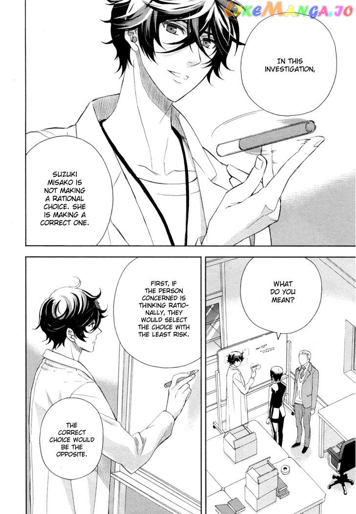 Kakuritsu Sousakan Mikoshiba Gakuto chapter 3 - page 3