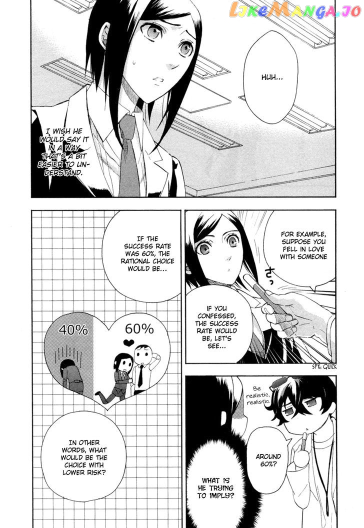 Kakuritsu Sousakan Mikoshiba Gakuto chapter 3 - page 4