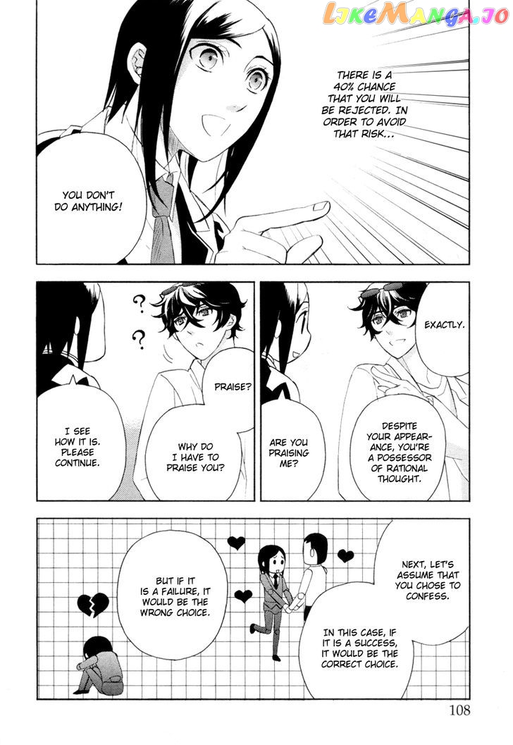 Kakuritsu Sousakan Mikoshiba Gakuto chapter 3 - page 5
