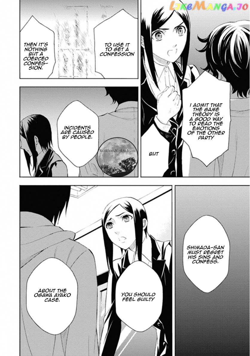 Kakuritsu Sousakan Mikoshiba Gakuto chapter 6 - page 32