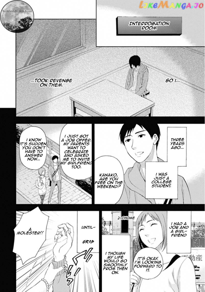 Kakuritsu Sousakan Mikoshiba Gakuto chapter 6 - page 4