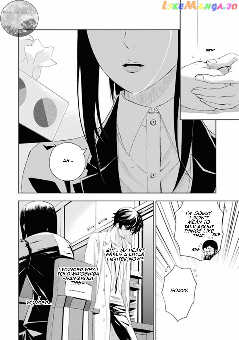 Kakuritsu Sousakan Mikoshiba Gakuto chapter 7 - page 32