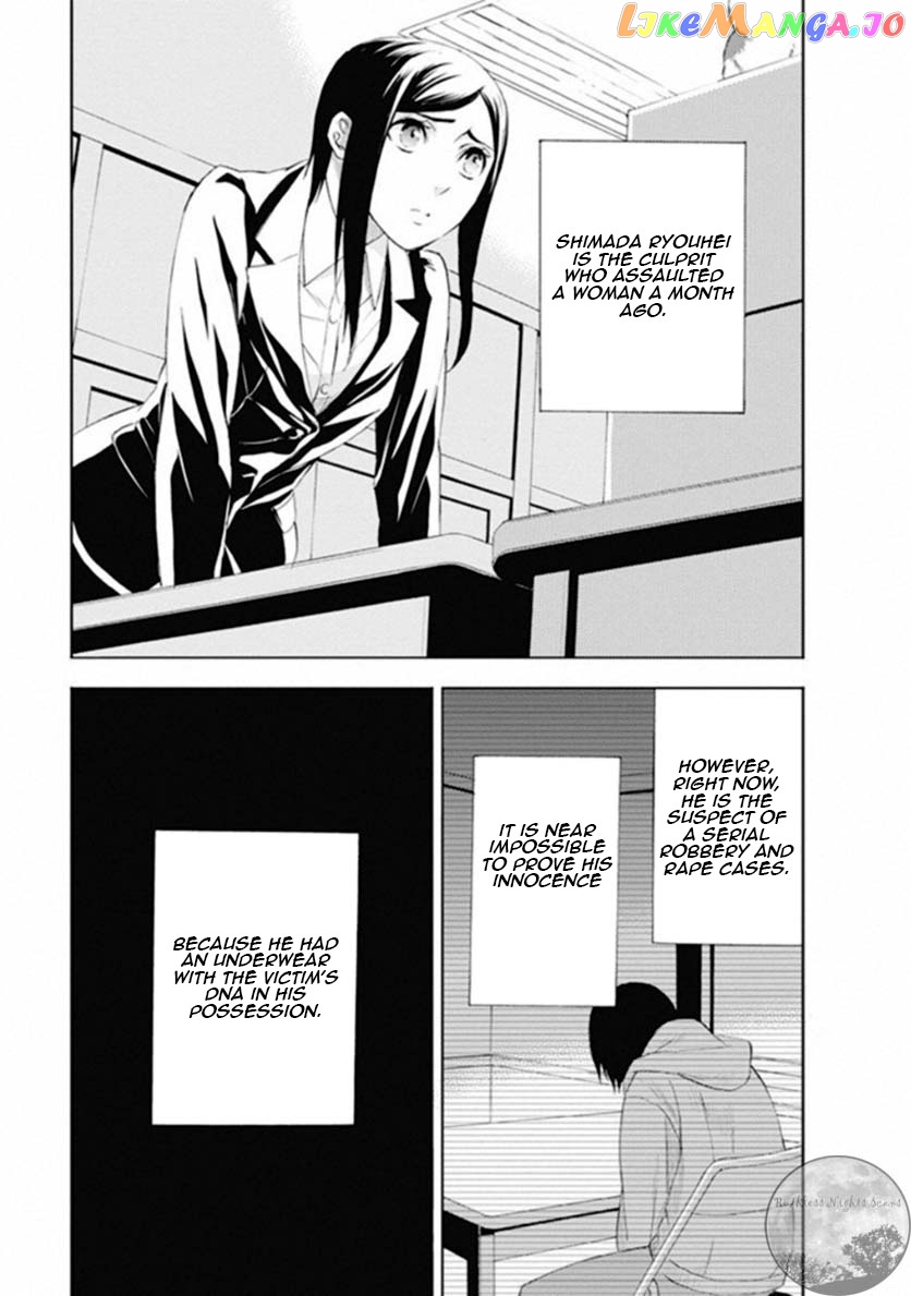 Kakuritsu Sousakan Mikoshiba Gakuto chapter 7 - page 4