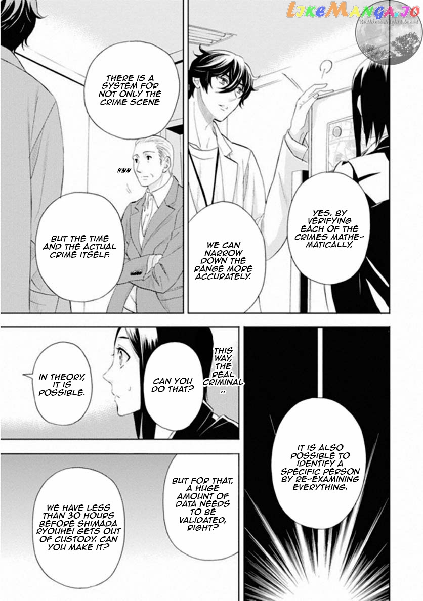 Kakuritsu Sousakan Mikoshiba Gakuto chapter 7 - page 7