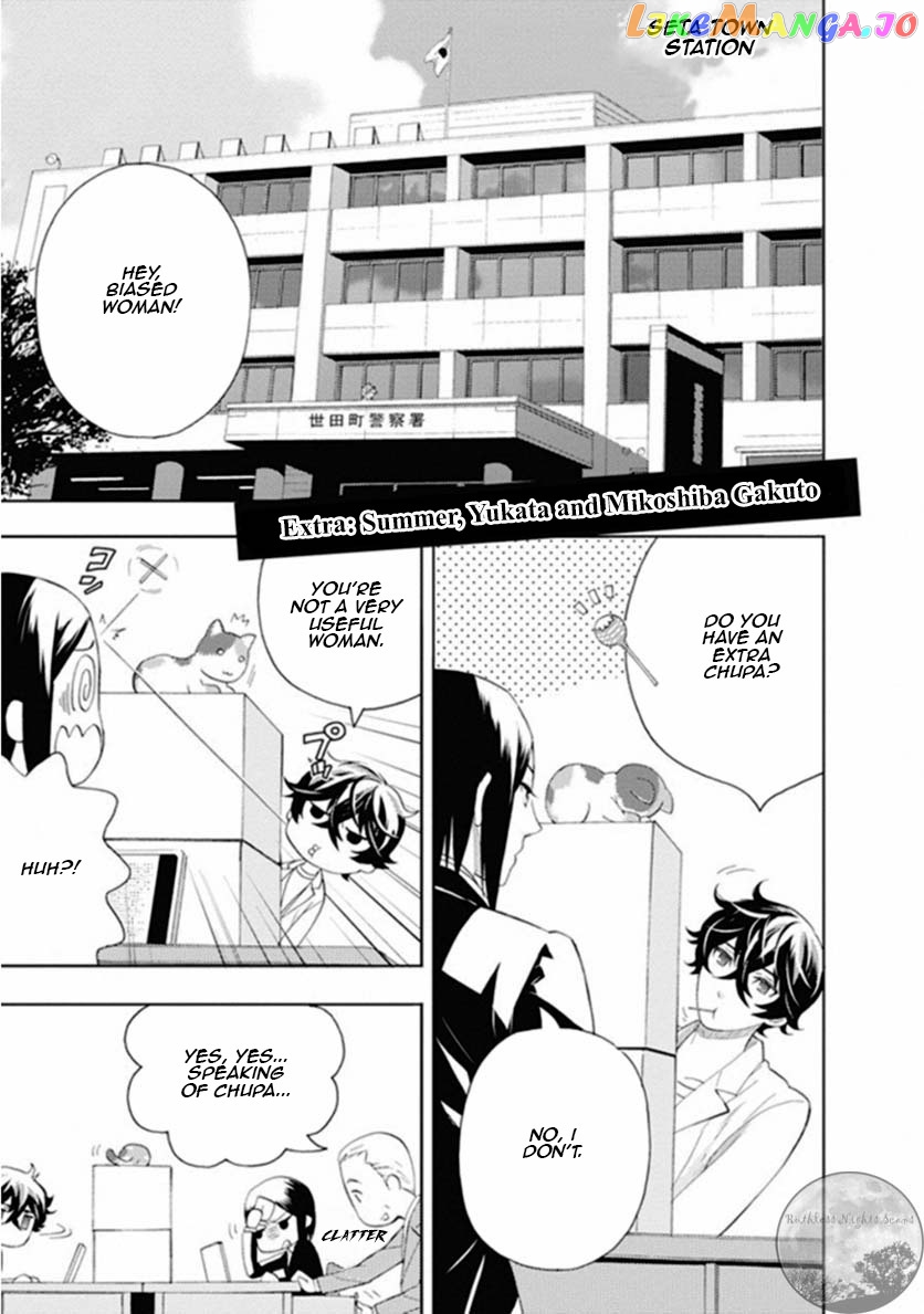 Kakuritsu Sousakan Mikoshiba Gakuto chapter 7.5 - page 3