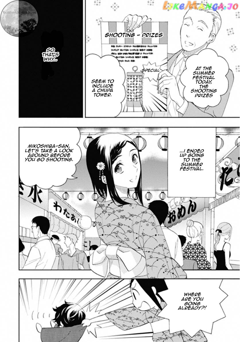 Kakuritsu Sousakan Mikoshiba Gakuto chapter 7.5 - page 4