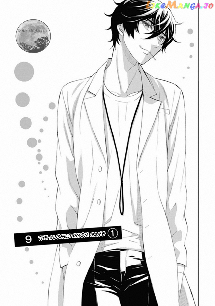 Kakuritsu Sousakan Mikoshiba Gakuto chapter 9 - page 2