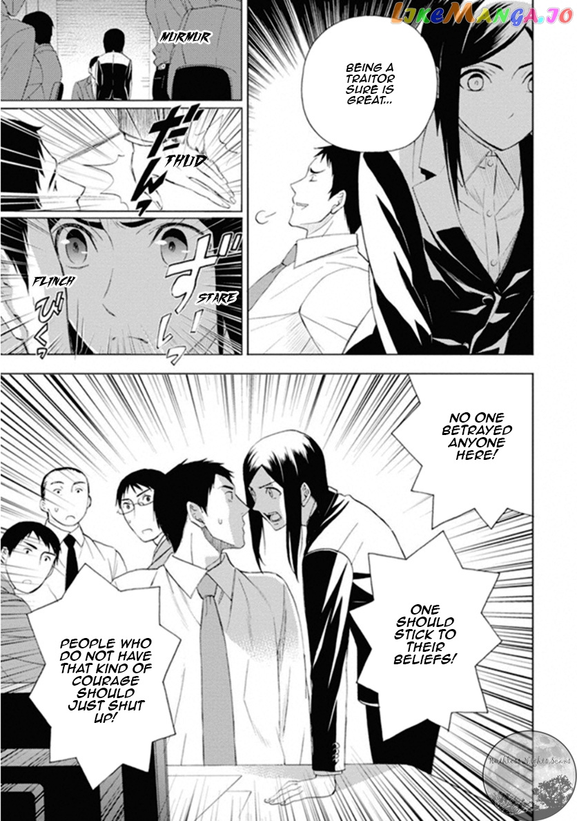 Kakuritsu Sousakan Mikoshiba Gakuto chapter 9 - page 6