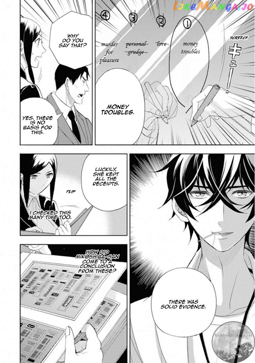 Kakuritsu Sousakan Mikoshiba Gakuto chapter 10 - page 33
