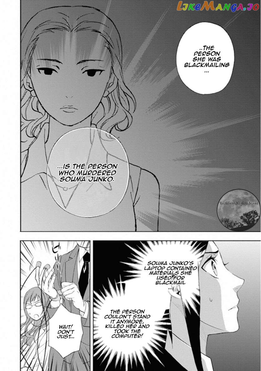 Kakuritsu Sousakan Mikoshiba Gakuto chapter 10 - page 37