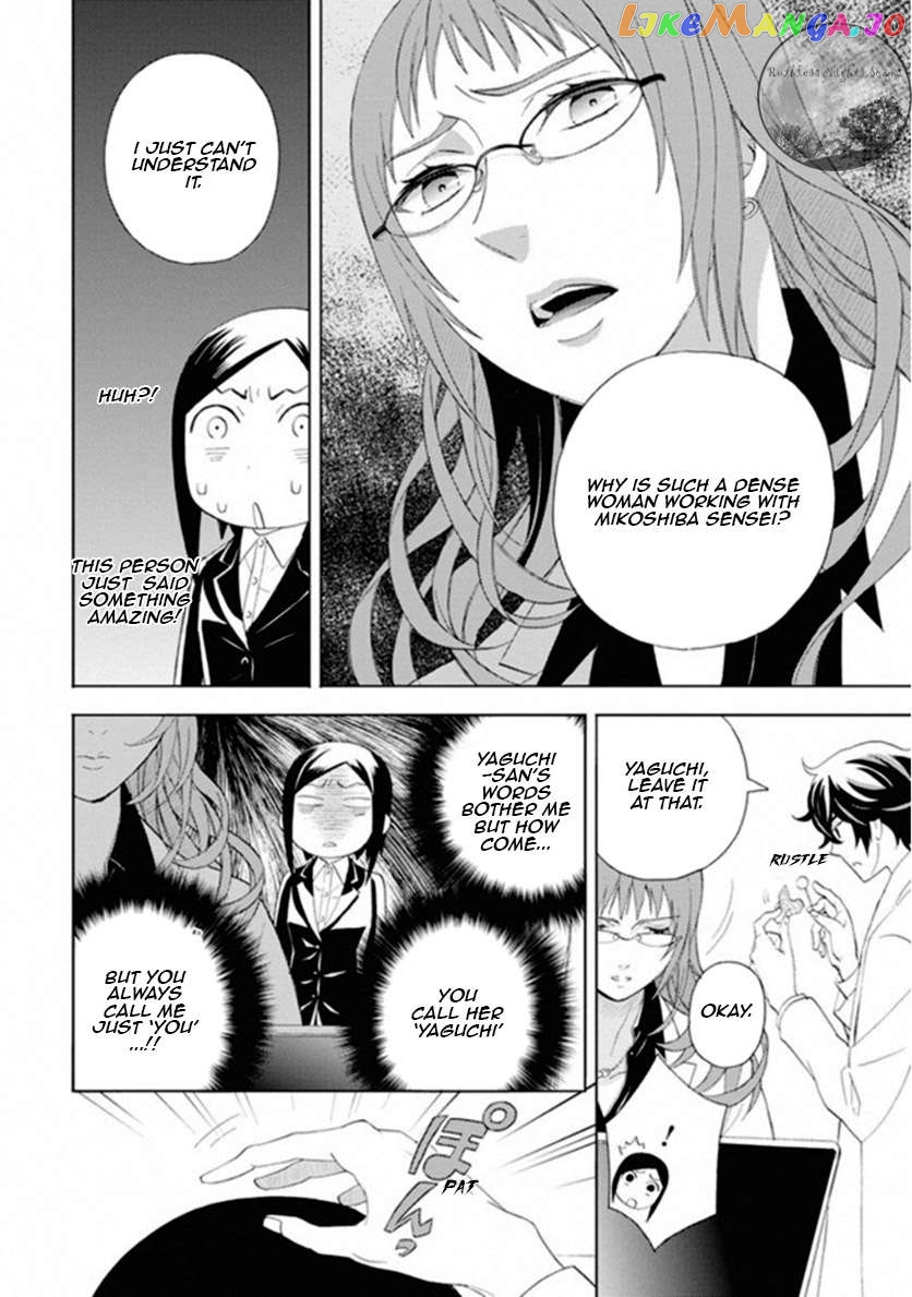 Kakuritsu Sousakan Mikoshiba Gakuto chapter 10 - page 7
