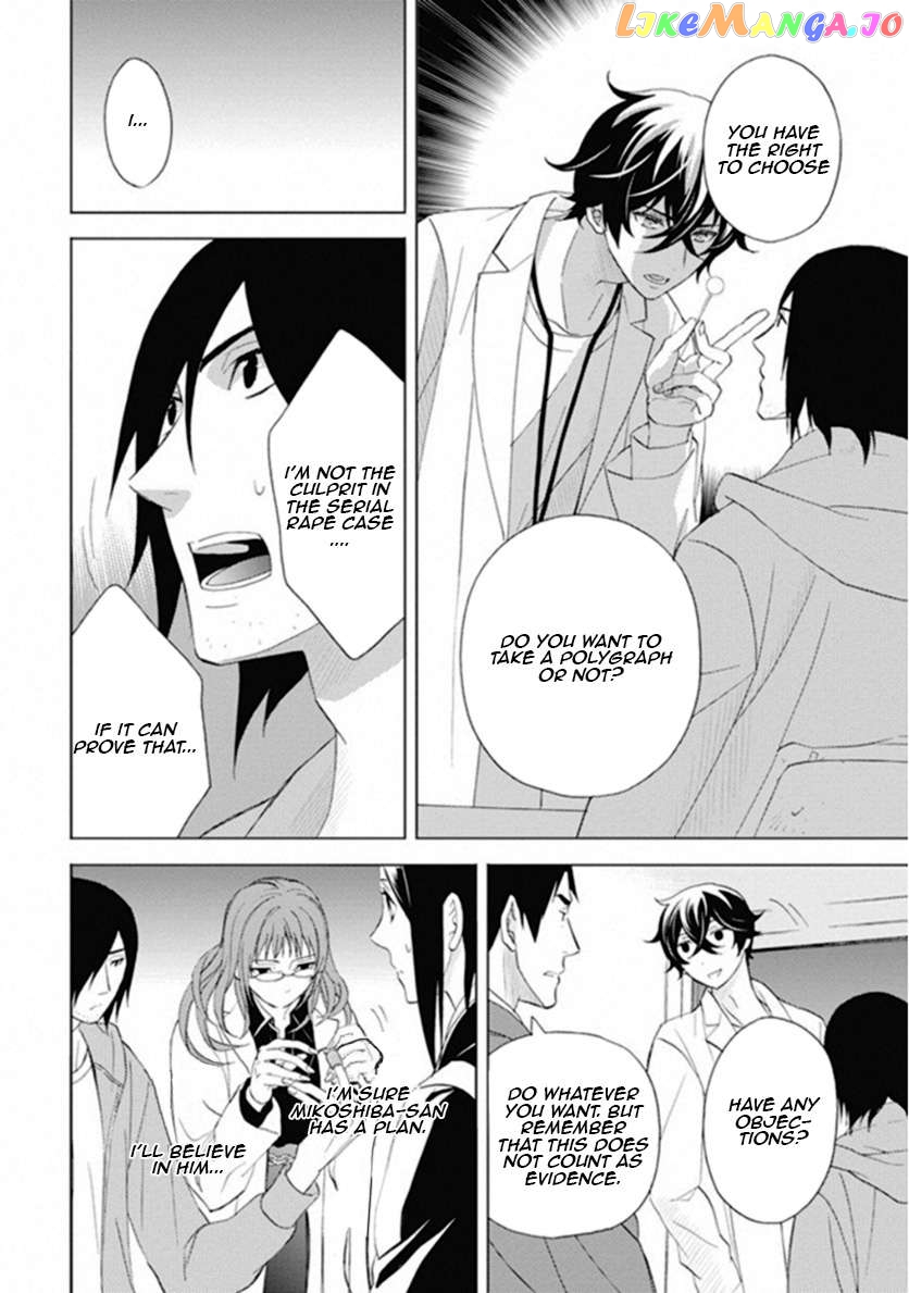Kakuritsu Sousakan Mikoshiba Gakuto chapter 10 - page 9