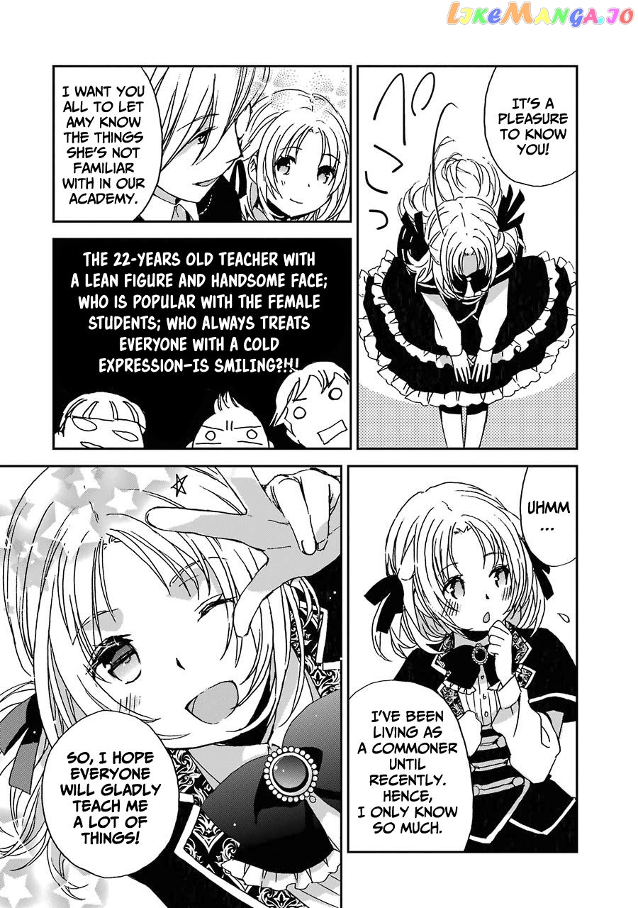 My Mother Was a Prosecuted Ex-villainess – The Ascendance of an Ugly Four-eyed Commoner chapter 2 - page 9