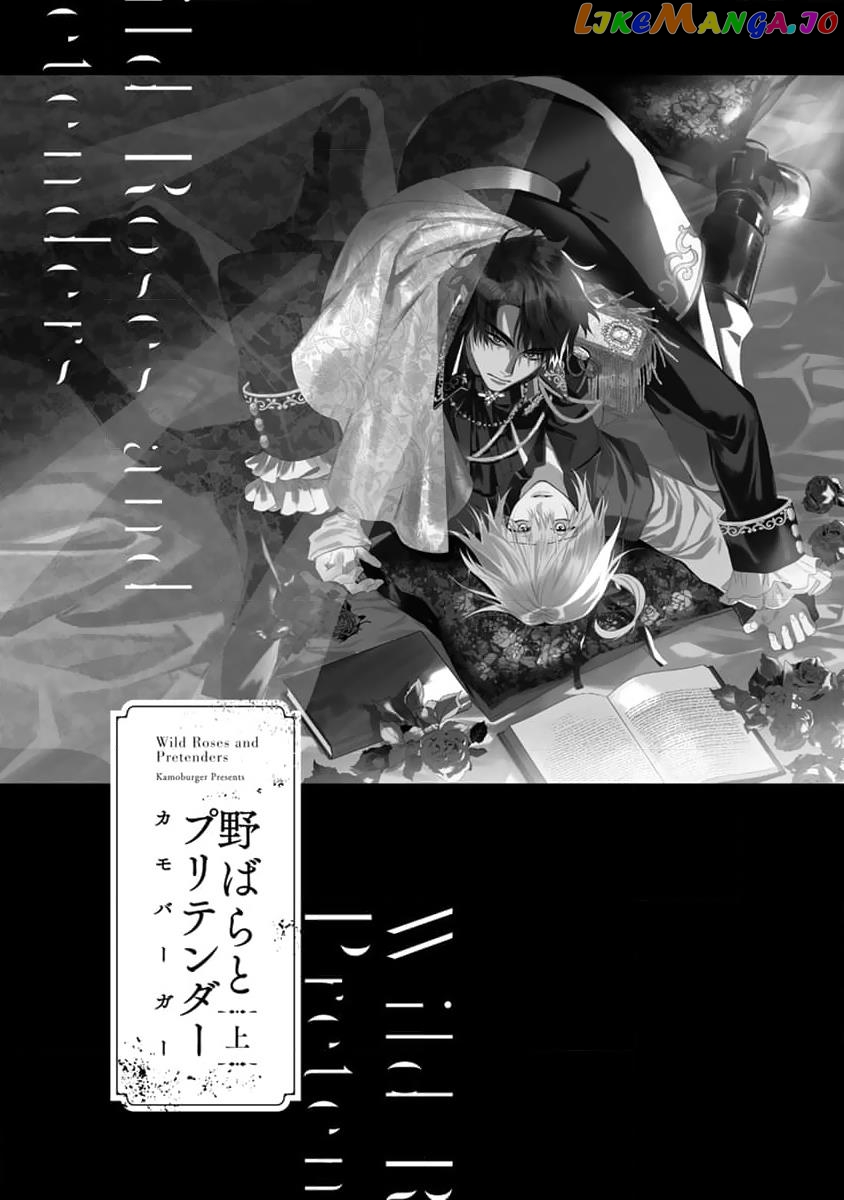 Nobara to Pretender chapter 1 - page 3