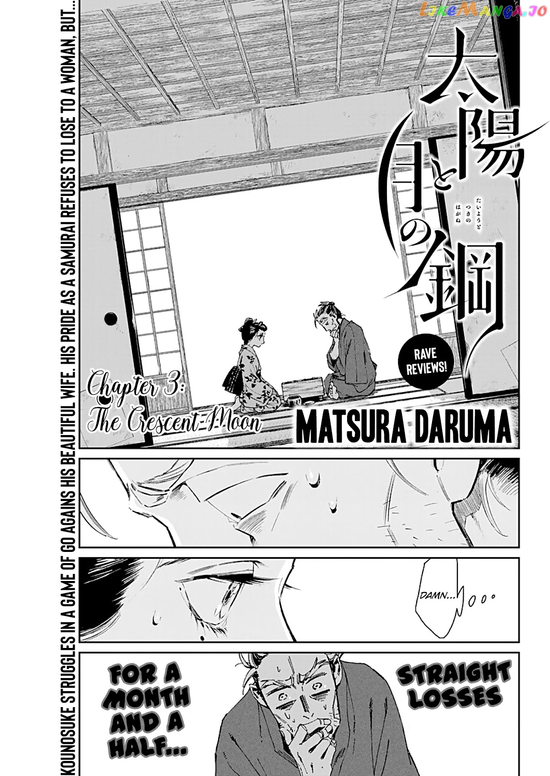 Taiyou to Tsuki no Hagane chapter 3 - page 1
